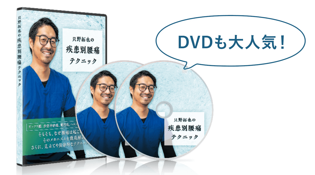 当院の技術がDVDや教材になっています