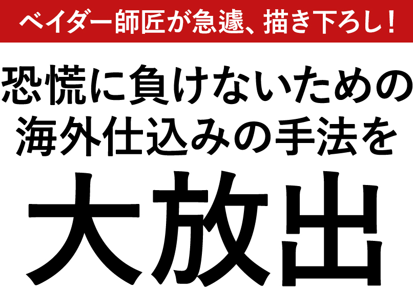 4日間限定の緊急企画