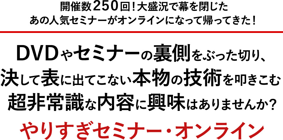 4日間限定の緊急企画