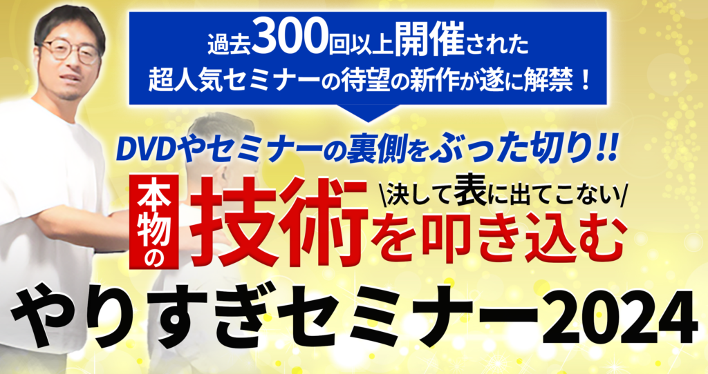 無料ウェビナー参加申し込みは９月２４日まで！